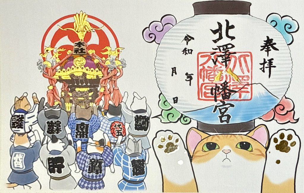 北澤八幡宮紹介1