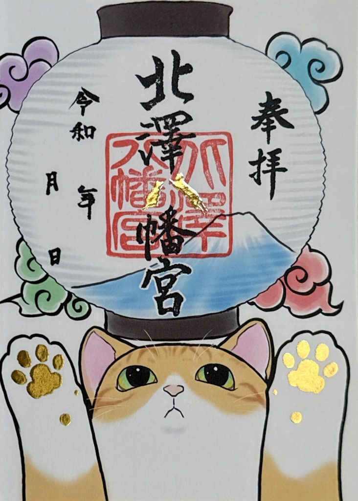 北澤八幡宮紹介2