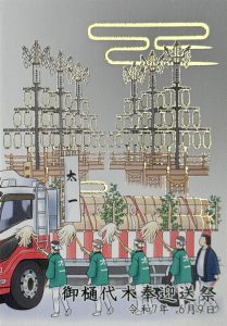 神戸宗社紹介2