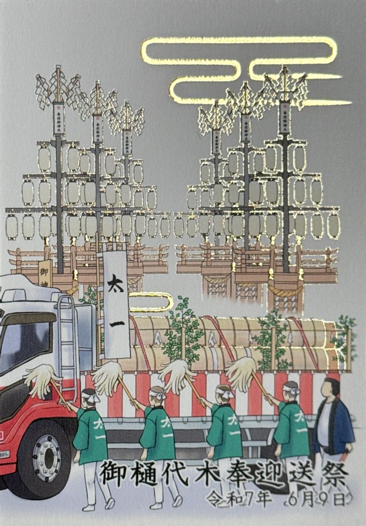 神戸宗社紹介2