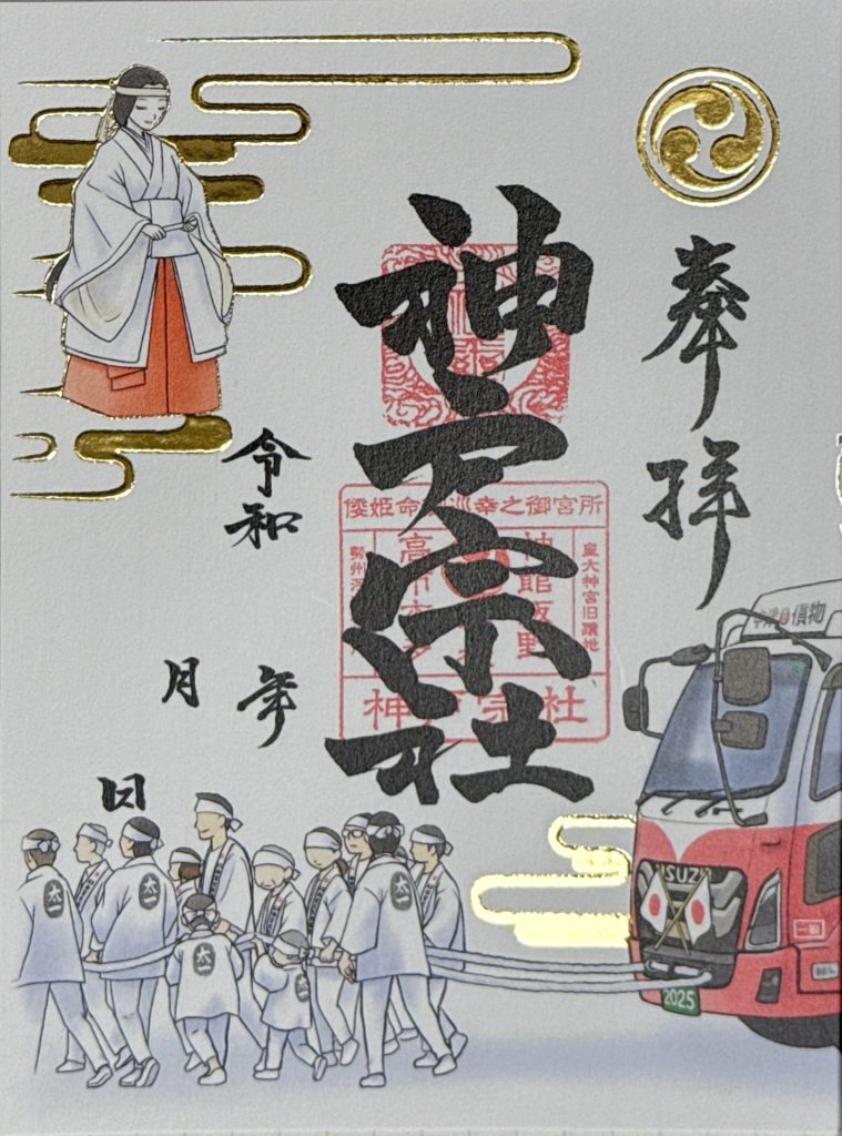 神戸宗社紹介3