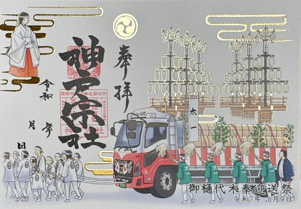 神戸宗社紹介4