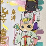 北澤八幡宮紹介3