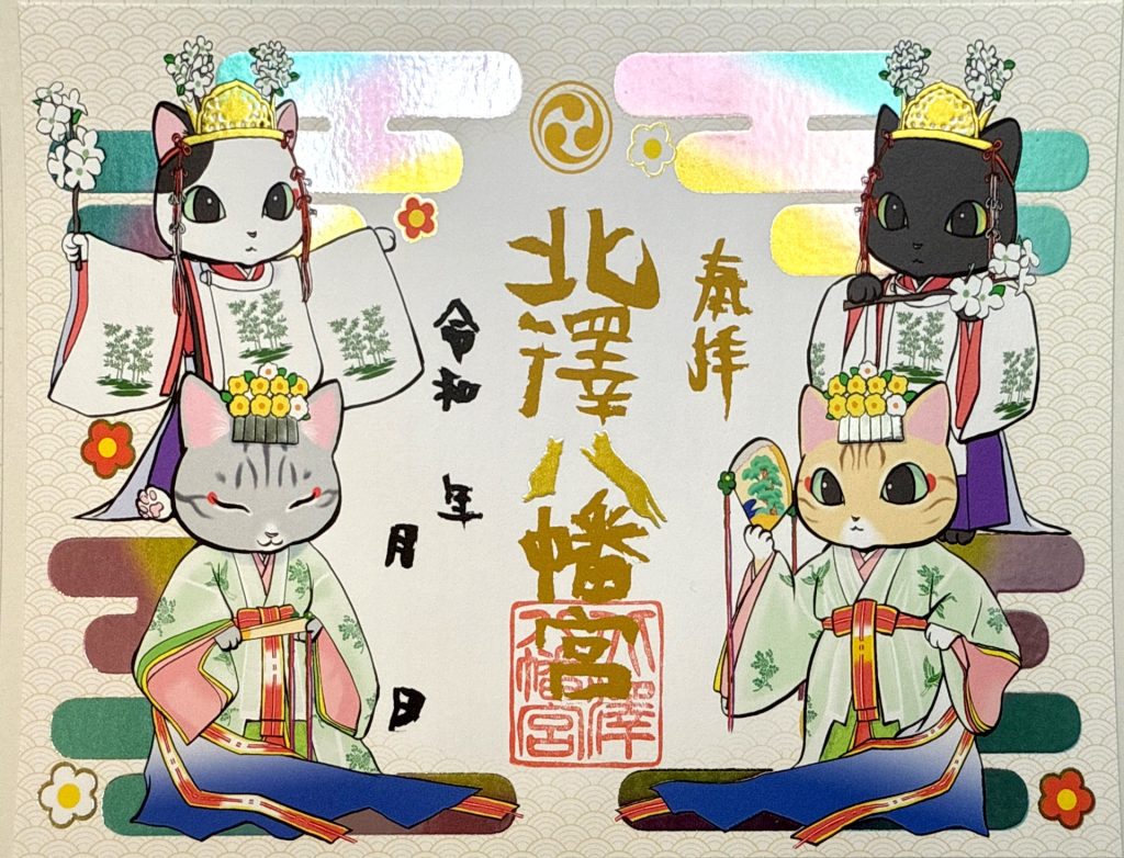 北澤八幡宮紹介1